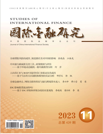 我院教师王馨在《国际金融研究》发表学术论文
